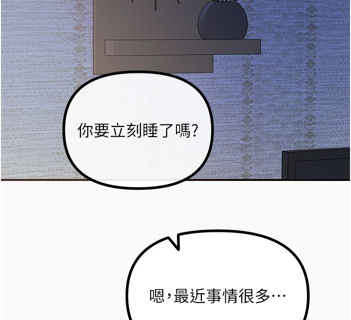 恶次人生第61話-寂寞的師母