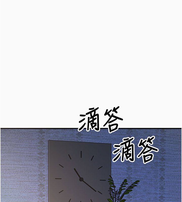 惡次人生第61話-寂寞的師母