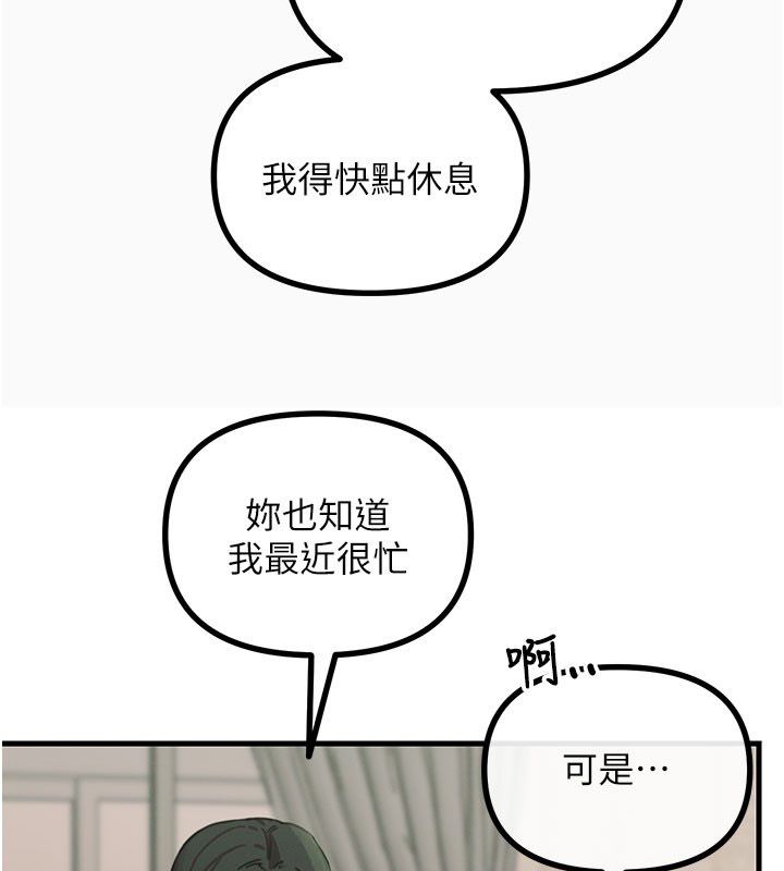 惡次人生第61話-寂寞的師母