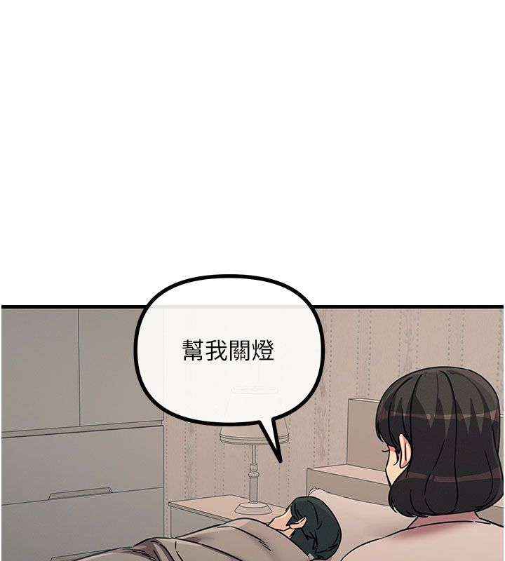 恶次人生第61話-寂寞的師母