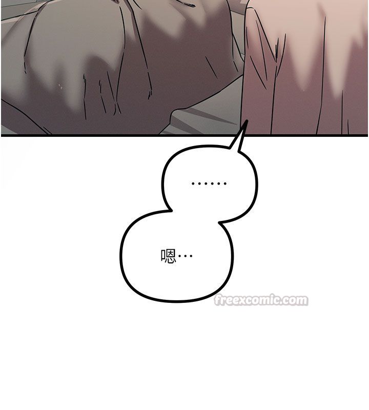 恶次人生第61話-寂寞的師母