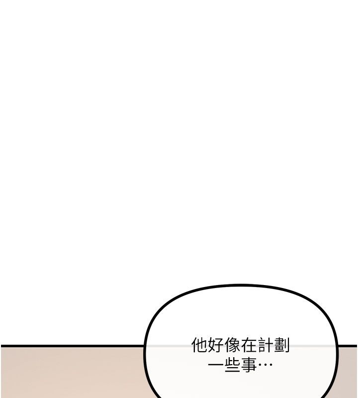 恶次人生第61話-寂寞的師母