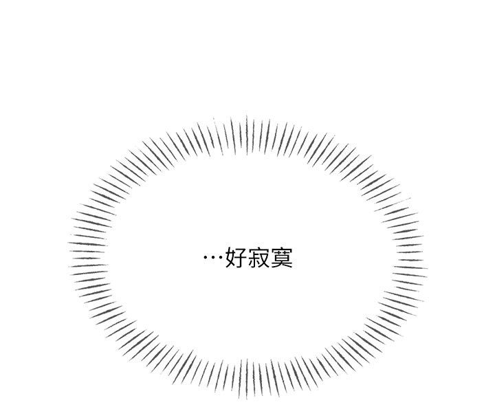 恶次人生第61話-寂寞的師母