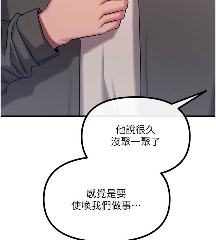 恶次人生第61話-寂寞的師母