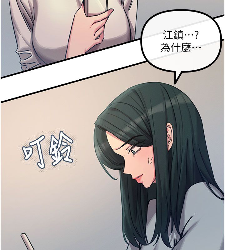 恶次人生第61話-寂寞的師母