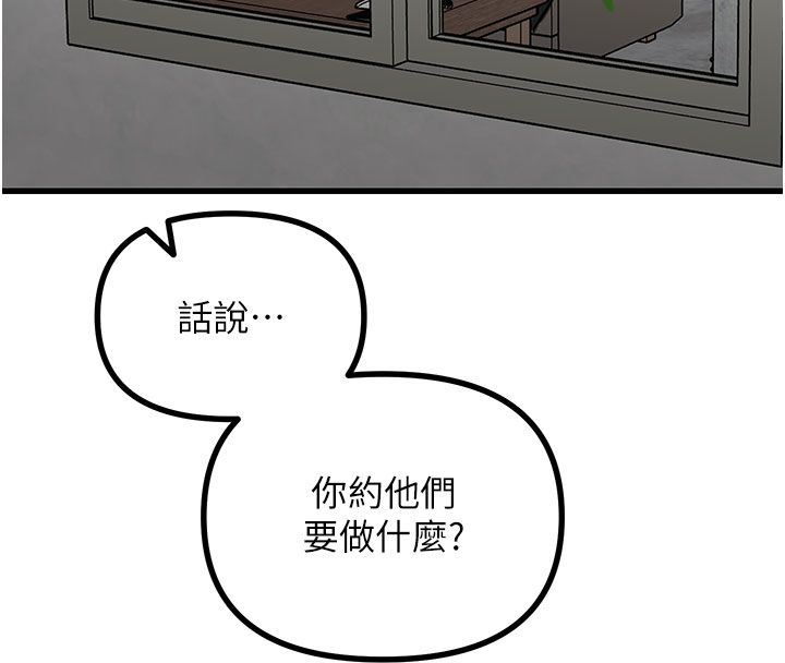 惡次人生第61話-寂寞的師母