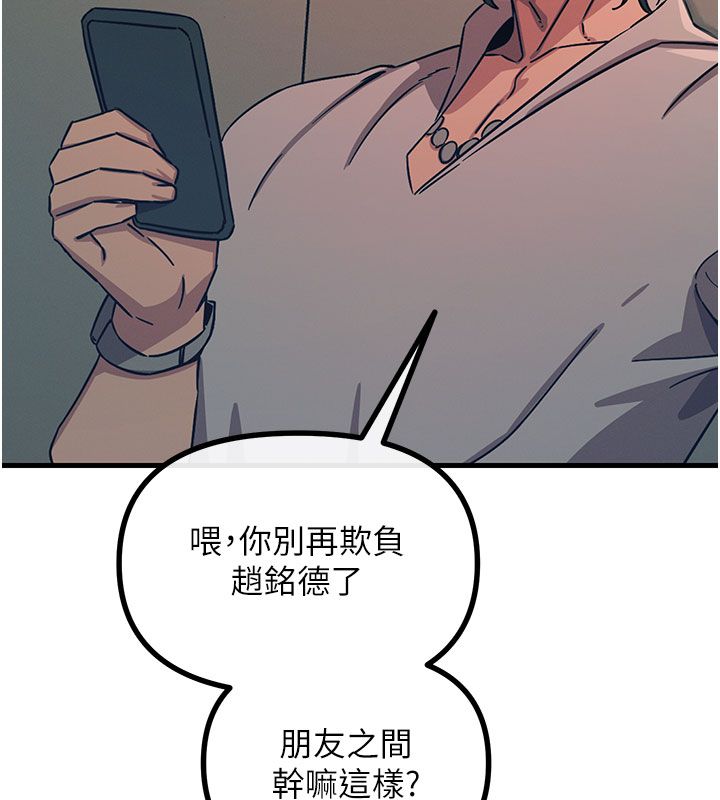 恶次人生第61話-寂寞的師母