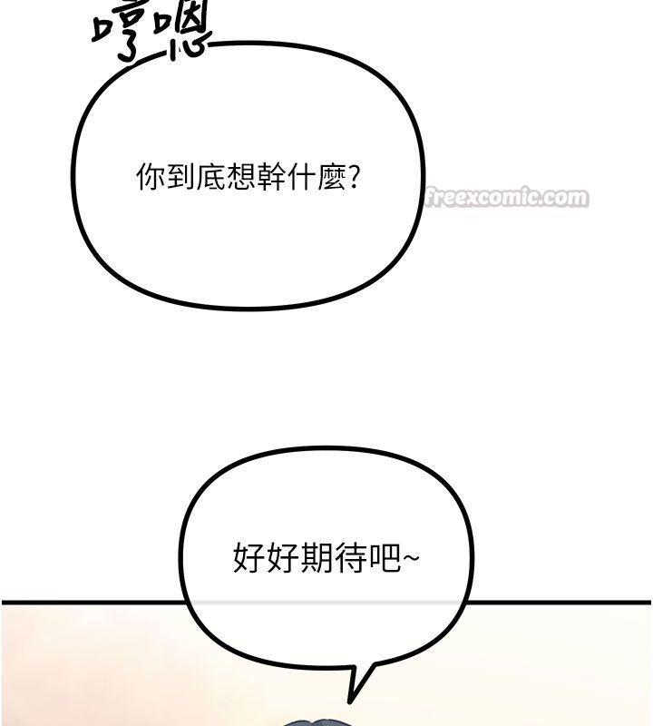 恶次人生第61話-寂寞的師母