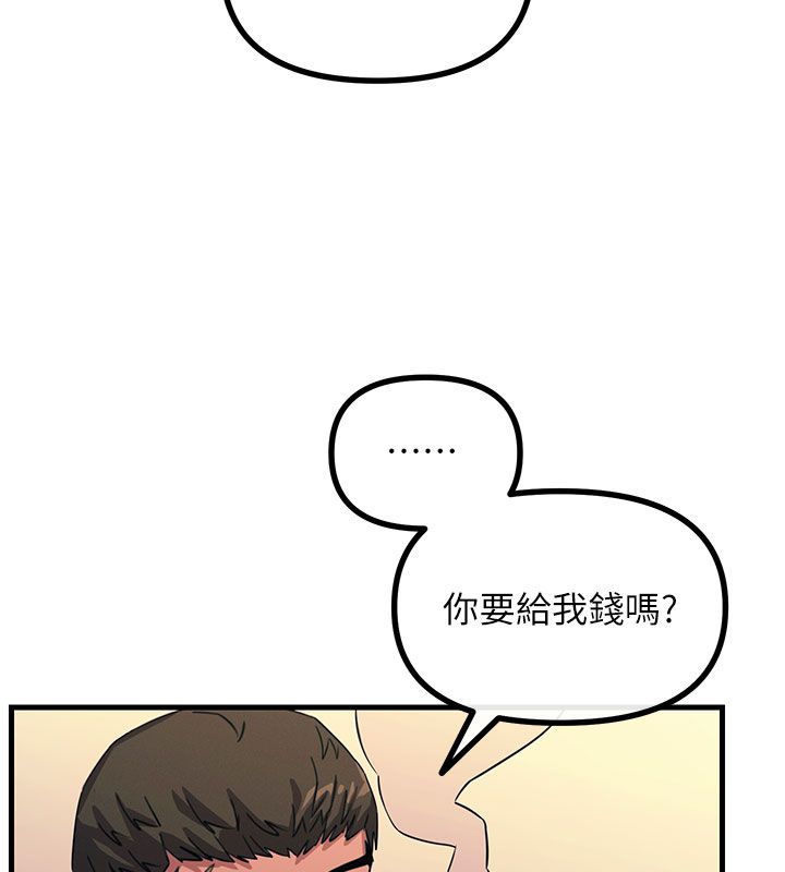 恶次人生第61話-寂寞的師母