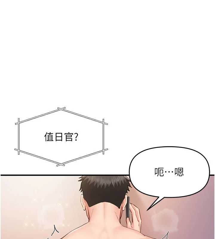 报告女班长:一根突起第58話-懲罰雙穴齊插♥