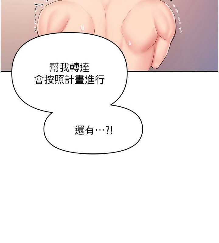 报告女班长:一根突起第58話-懲罰雙穴齊插&hearts;