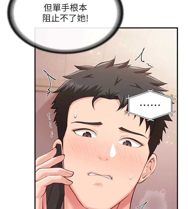 報告女班長:一根突起第58話-懲罰雙穴齊插♥