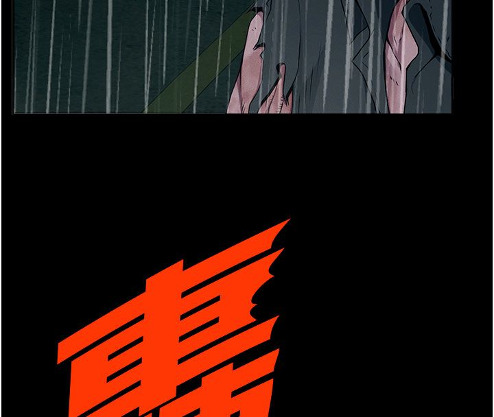 尸变家园:以身相许第49話-不速之客