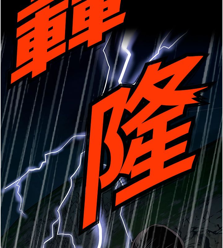 尸变家园:以身相许第49話-不速之客