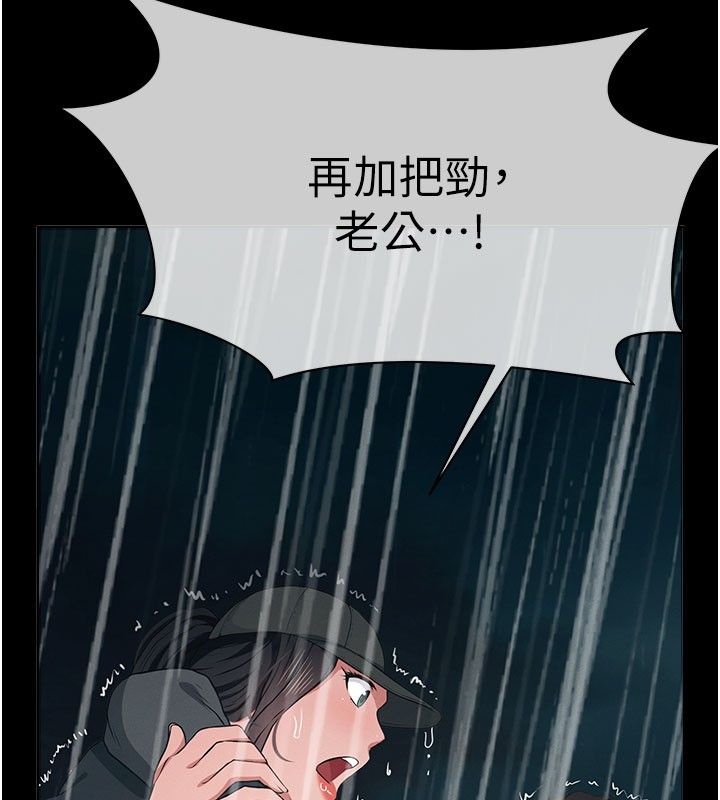 尸变家园:以身相许第49話-不速之客