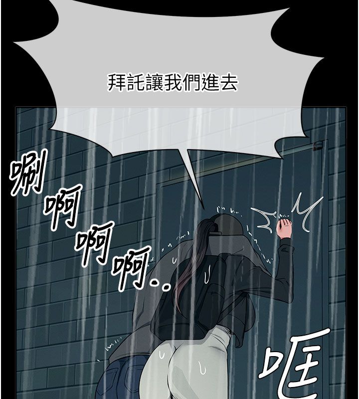 屍變家園:以身相許第49話-不速之客