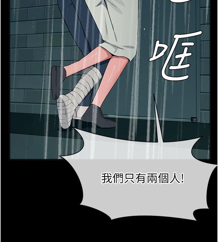 尸变家园:以身相许第49話-不速之客