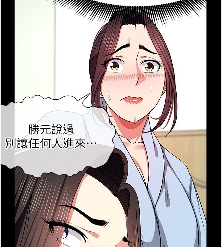 屍變家園:以身相許第49話-不速之客