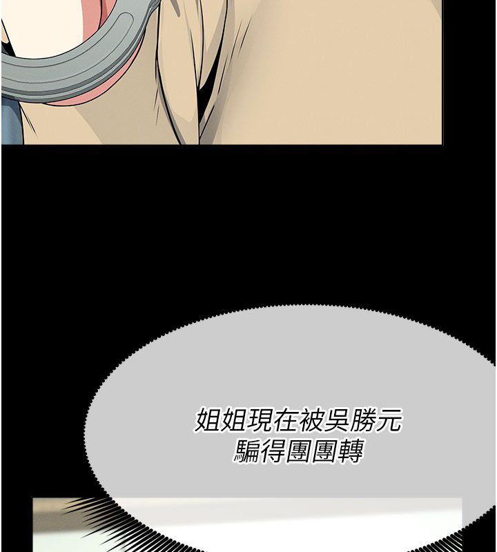 屍變家園:以身相許第49話-不速之客