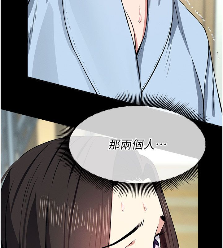 尸变家园:以身相许第49話-不速之客
