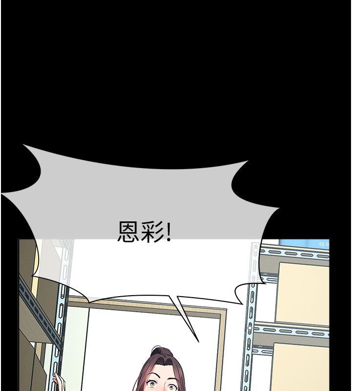 尸变家园:以身相许第49話-不速之客