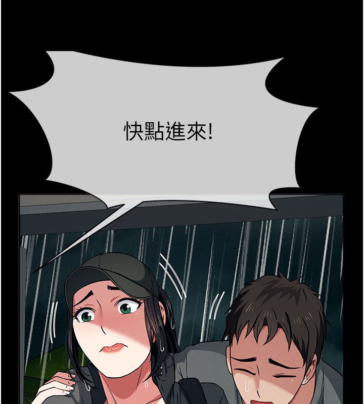 《尸变家园:以身相许》第49話-不速之客