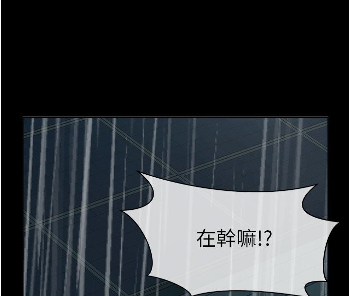 尸变家园:以身相许第49話-不速之客
