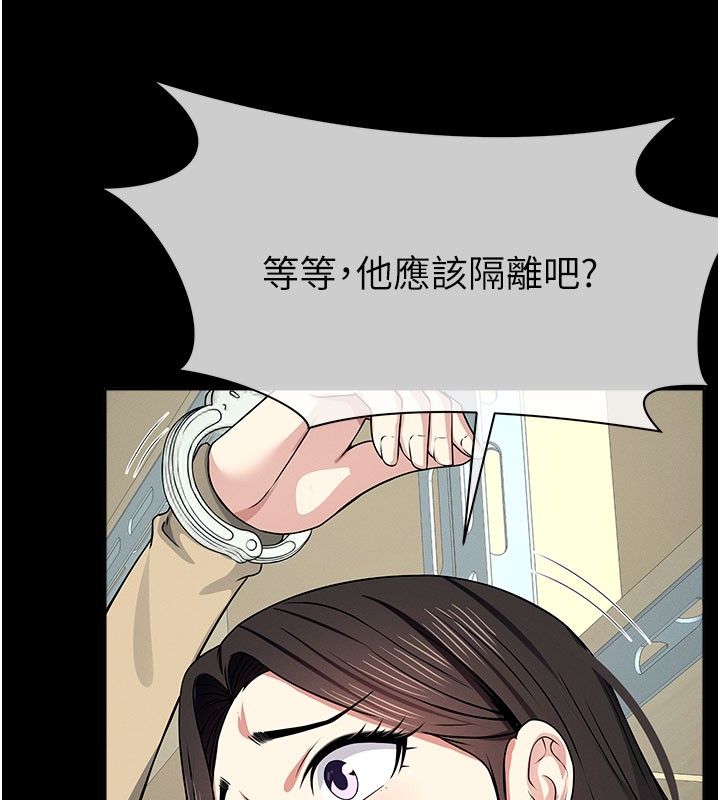 屍變家園:以身相許第49話-不速之客
