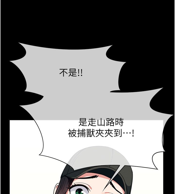 尸变家园:以身相许第49話-不速之客
