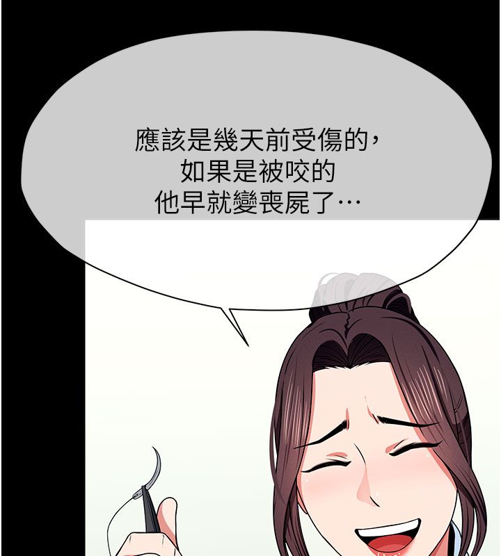 屍變家園:以身相許第49話-不速之客