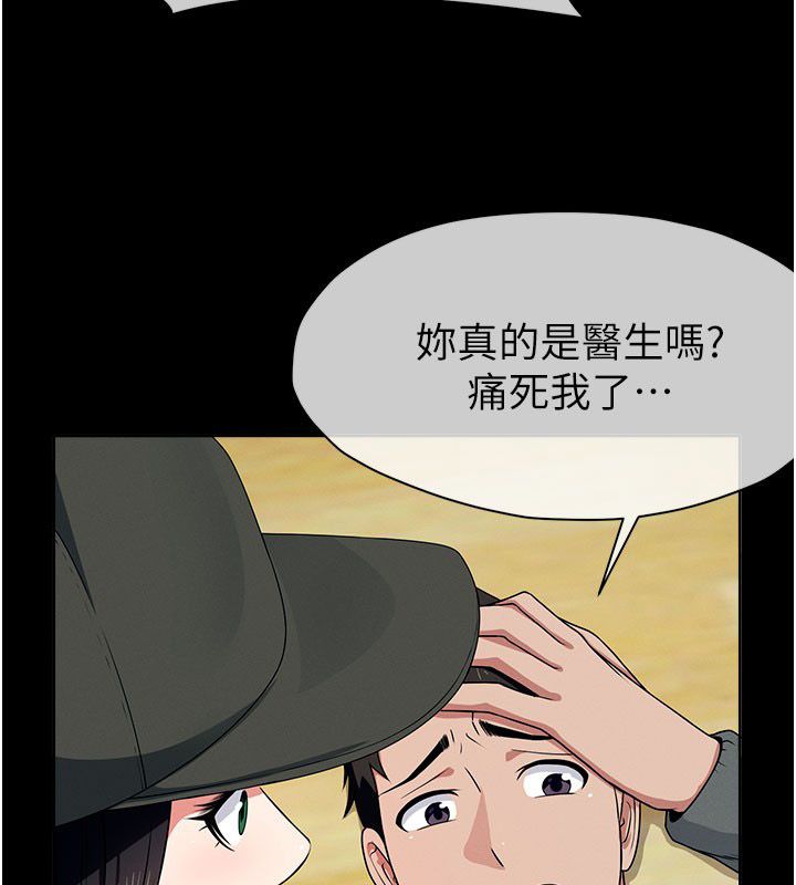 屍變家園:以身相許第49話-不速之客