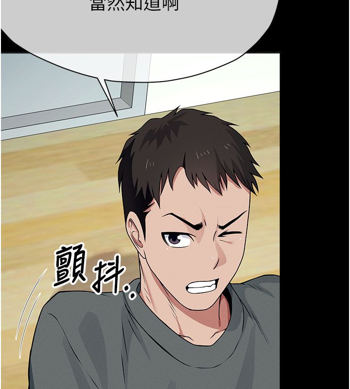尸变家园:以身相许第49話-不速之客