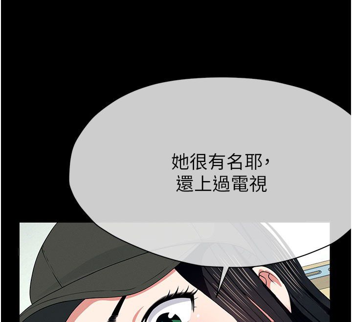 尸变家园:以身相许第49話-不速之客
