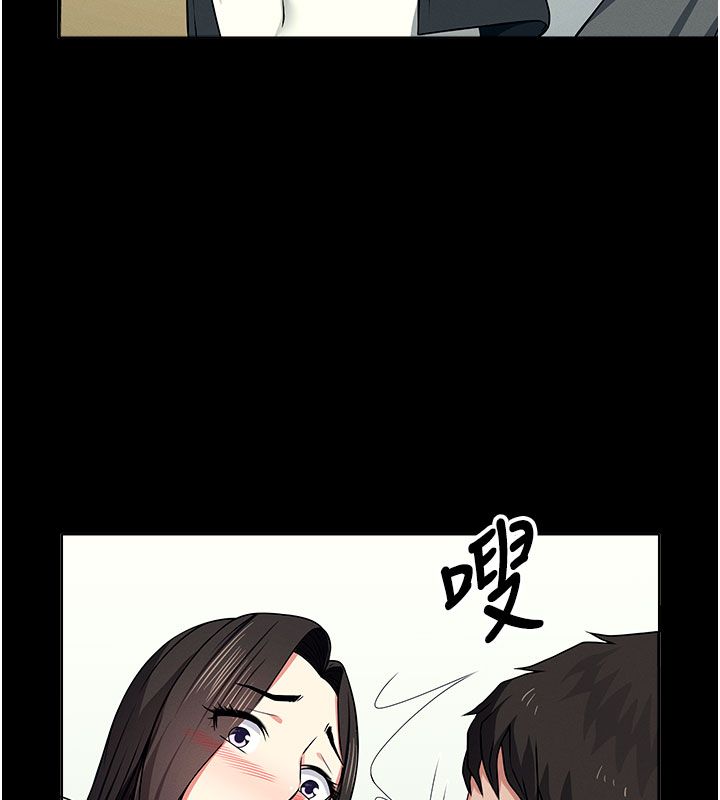 尸变家园:以身相许第49話-不速之客