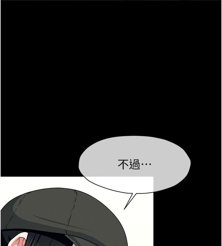尸变家园:以身相许第49話-不速之客