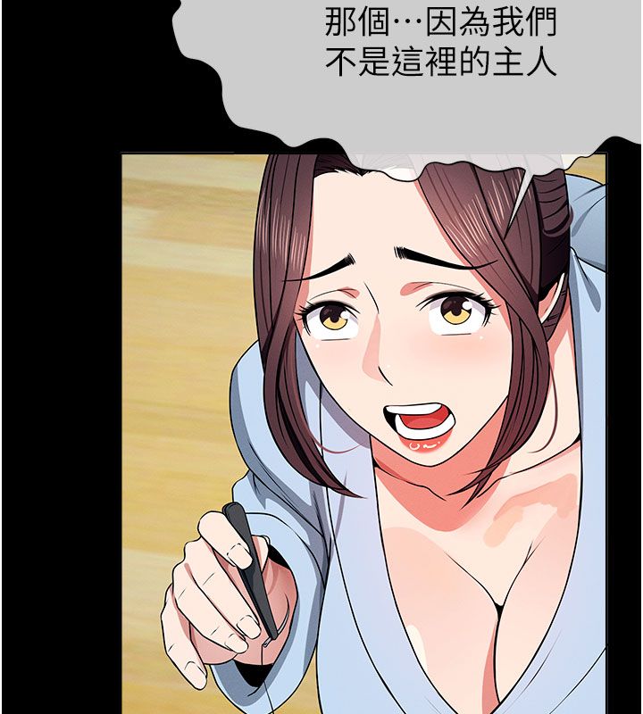 尸变家园:以身相许第49話-不速之客