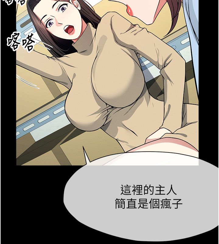 屍變家園:以身相許第49話-不速之客