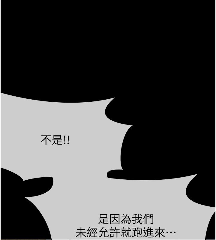 尸变家园:以身相许第49話-不速之客