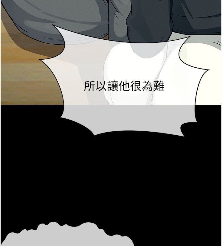 尸变家园:以身相许第49話-不速之客