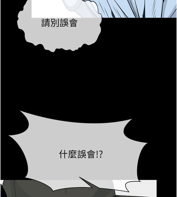 《尸变家园:以身相许》第49話-不速之客