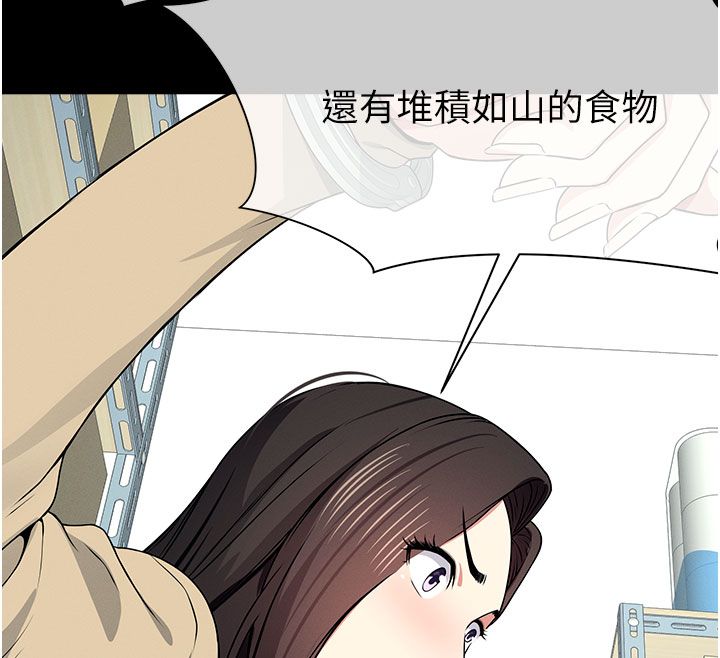 尸变家园:以身相许第49話-不速之客