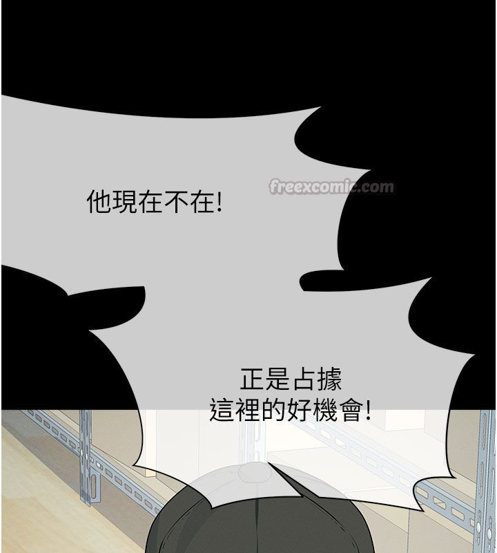 尸变家园:以身相许第49話-不速之客
