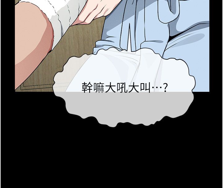 尸变家园:以身相许第49話-不速之客