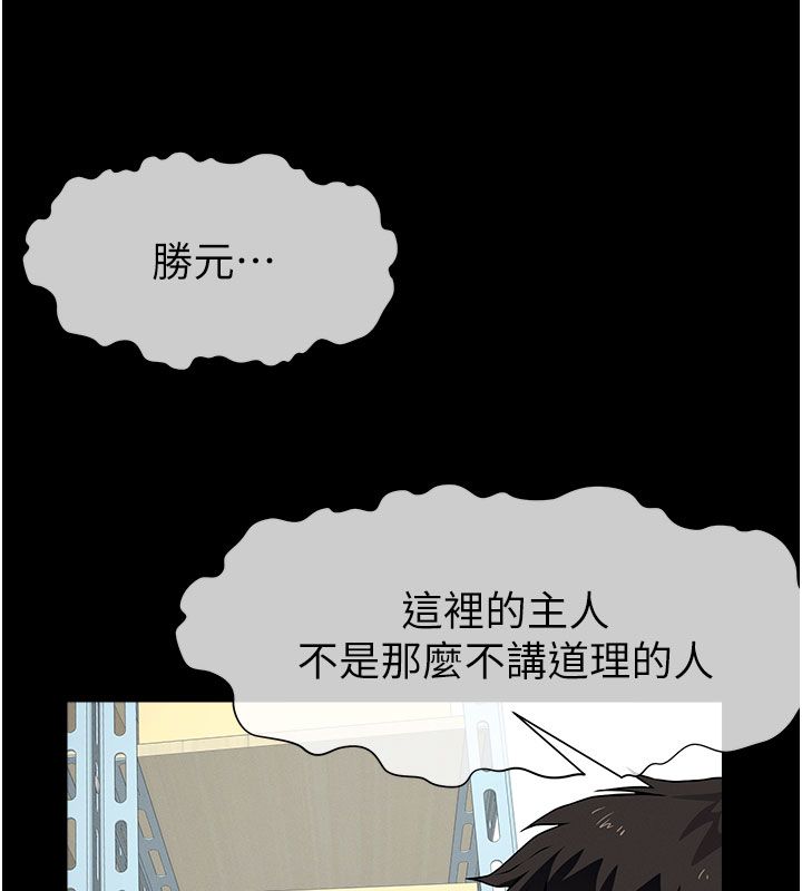 尸变家园:以身相许第49話-不速之客