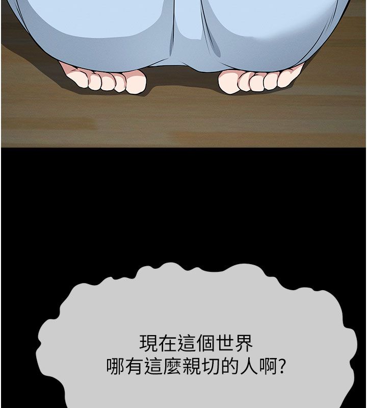 尸变家园:以身相许第49話-不速之客