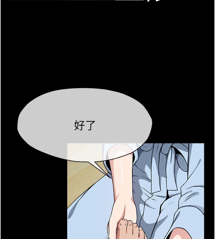 《尸变家园:以身相许》第49話-不速之客