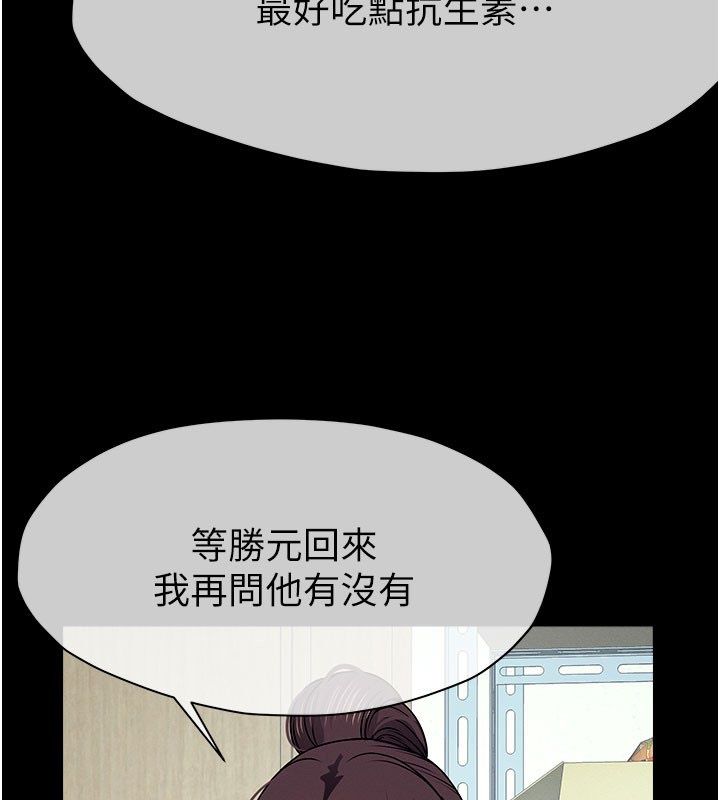 尸变家园:以身相许第49話-不速之客