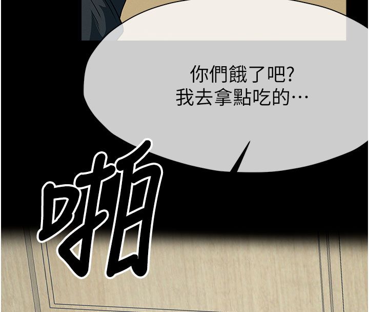 尸变家园:以身相许第49話-不速之客