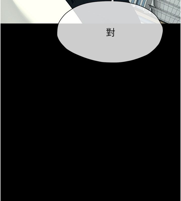尸变家园:以身相许第49話-不速之客