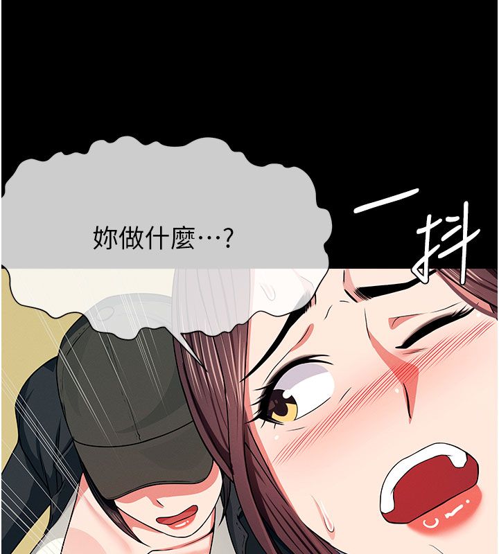 尸变家园:以身相许第49話-不速之客
